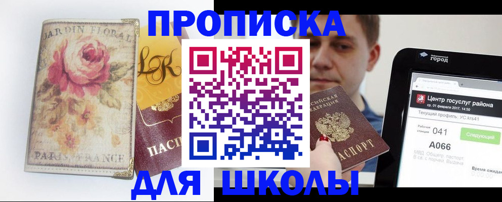 временная регистрация в Михайловке