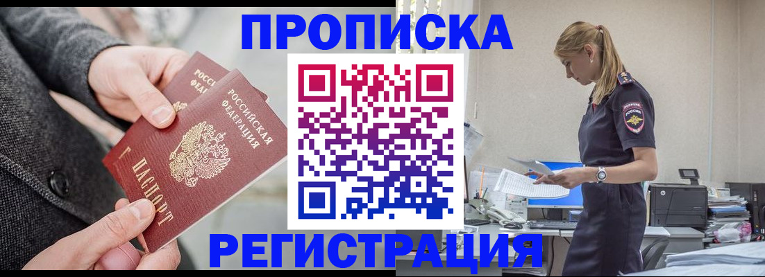 где прописаться в Михайловке