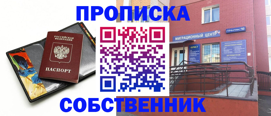 прописка поиск в Михайловке