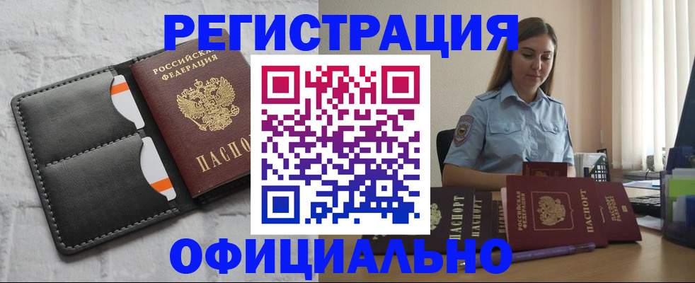 где прописаться в Михайловке