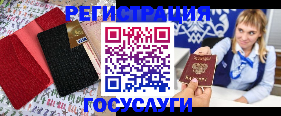 временная регистрация в квартире в Михайловке